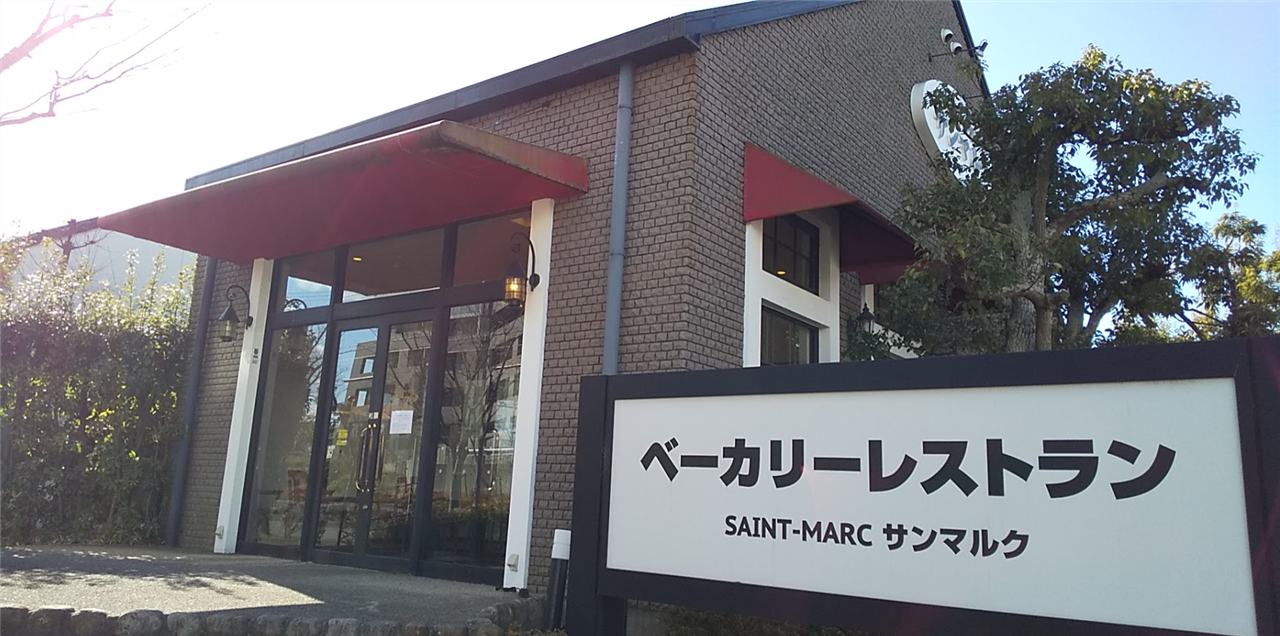 ランチ体験 ベーカリーレストラン サンマルクでパン食べ放題ランチ 兵庫県神戸市 ぐへぶろぐ